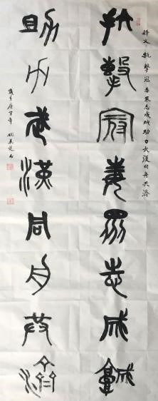 24丰台区书法家协会 姚义建 24丰台区书法家协会 姚义建