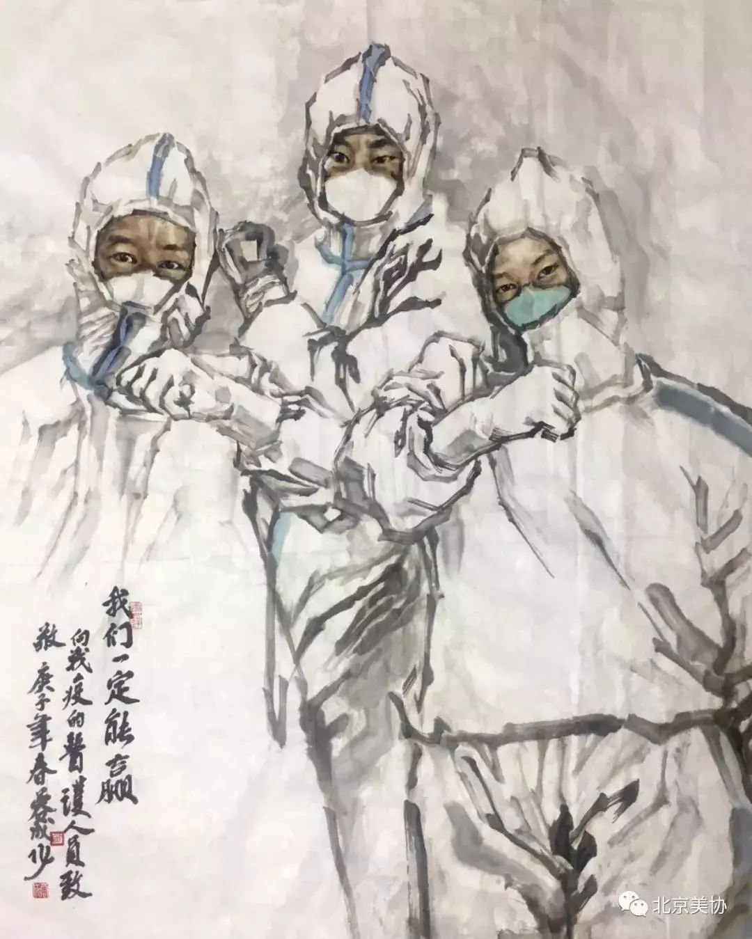 11《我们一定能赢》 肖蓉成 国画 11《我们一定能赢》 肖蓉成 国画