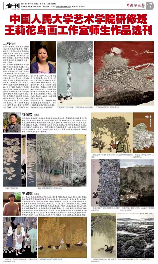 插图8：王莉导师团队专版