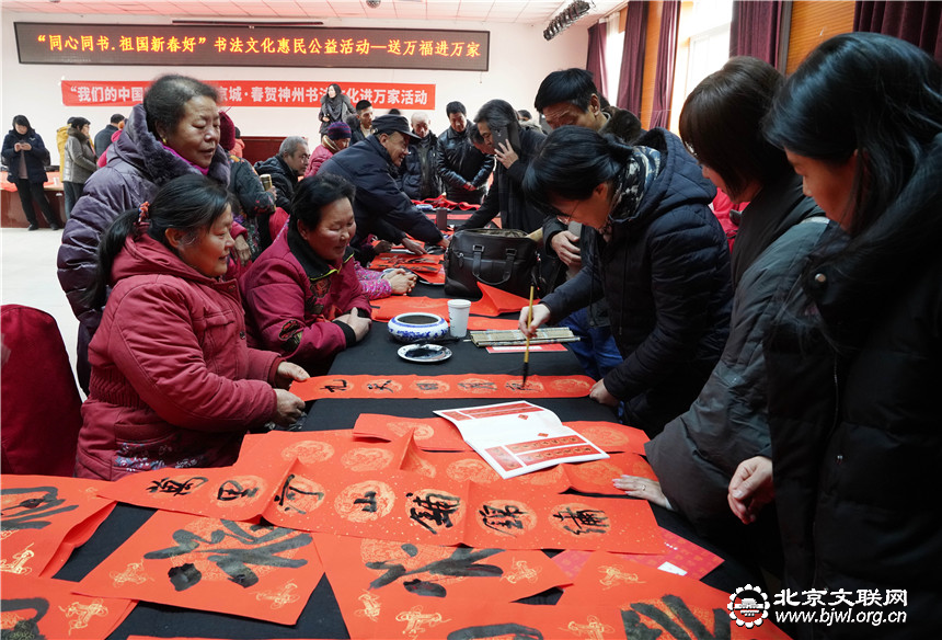 北京书协1月27日赴大兴区礼贤镇王庄村村委会慰问 (4)