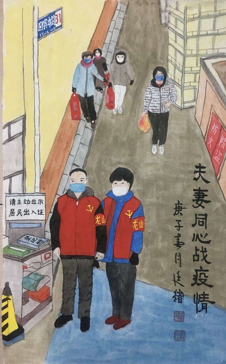 张廷绪 夫妻同心战疫    国画 张廷绪 夫妻同心战疫    国画