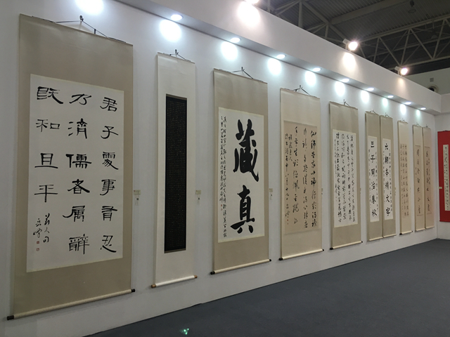 岳峰书法作品 岳峰书法作品