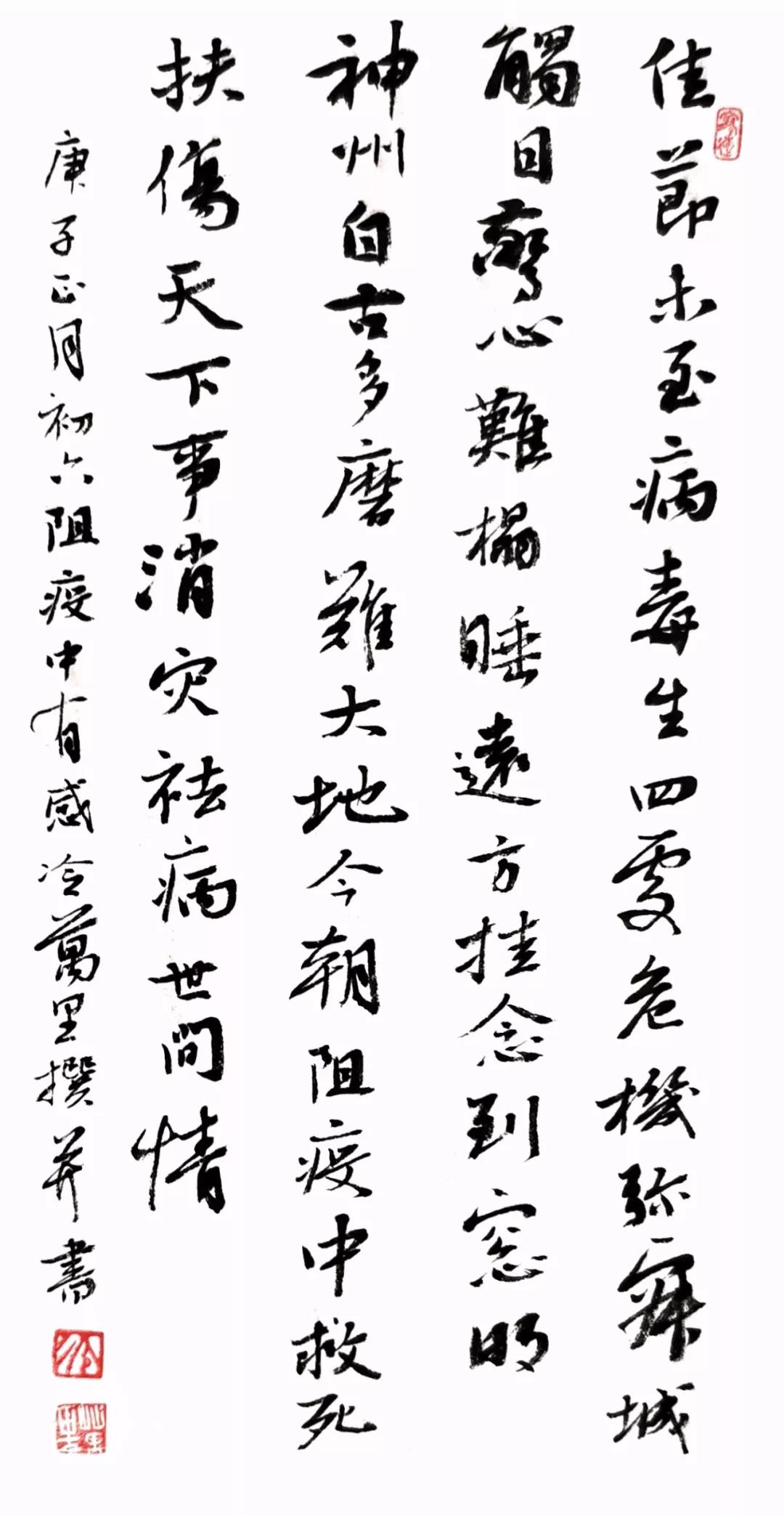 自创诗,中国书协会员,西城区书协主席 冷万里书 自创诗,中国书协会员,西城区书协主席 冷万里书