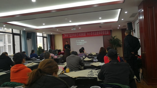 1朝阳区“书法进校园”活动举办第七期培训班(高杰摄) 1朝阳区“书法进校园”活动举办第七期培训班(高杰摄)