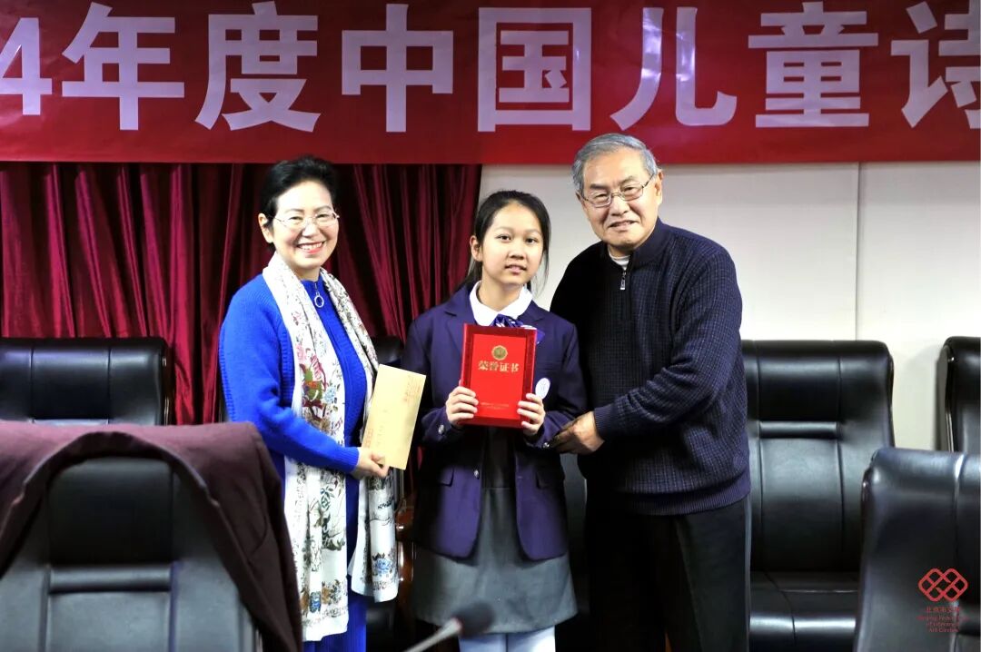 2024年度中国儿童诗歌奖颁奖仪式举行