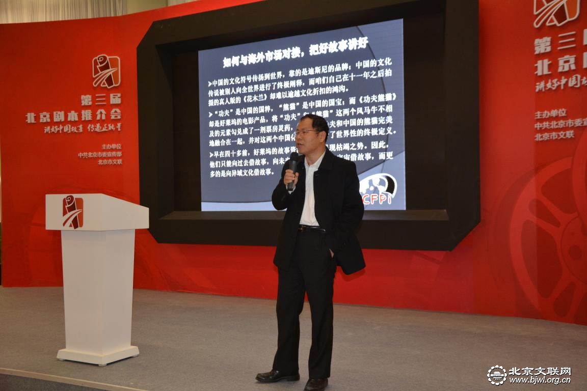 05 北京新影联影业有限责任公司总经理周铁东做《与观众对话、与资本对接》讲座