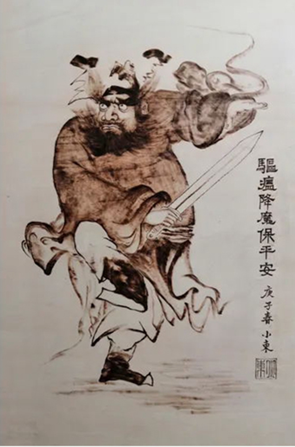 插图20:苏小东 烙画《驱瘟降魔保平安》 插图20:苏小东 烙画《驱瘟降魔保平安》