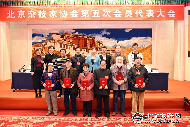 11第五届主席团向艺术家发聘书 11第五届主席团向艺术家发聘书