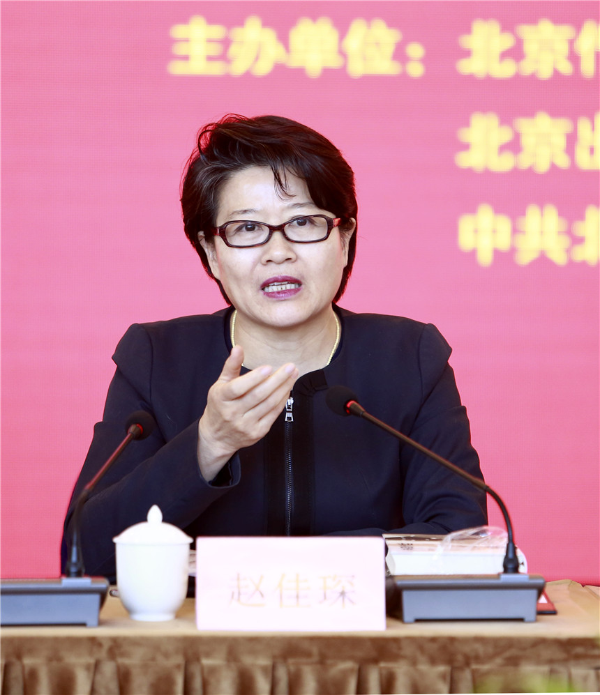 4=国家大剧院党委副书记赵佳琛出席研讨并讲话 4=国家大剧院党委副书记赵佳琛出席研讨并讲话