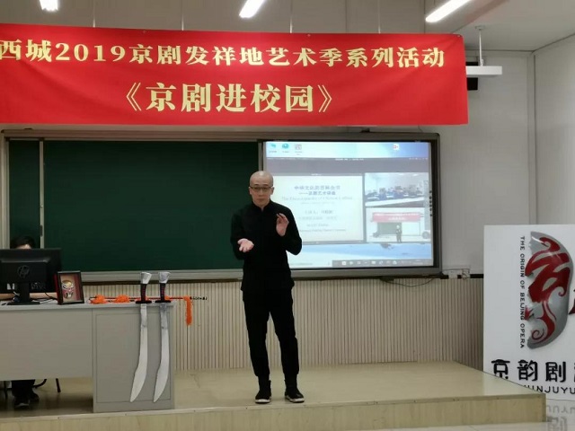 现场为同学们讲授京剧知识 现场为同学们讲授京剧知识
