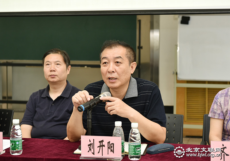 文联党组副书记刘开阳讲话