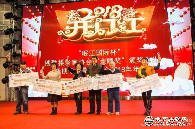 2中国摄影家协会顾问、原副主席王文澜为金睛奖获得者胡振芳、张素琛、张宇红、刘欣荣、李洪宾颁发奖杯及奖金-摄影：马生良