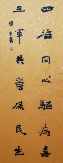07丰台区书法家协会 梁雯泉 07丰台区书法家协会 梁雯泉