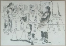 王士华 钢笔画《防疫情》