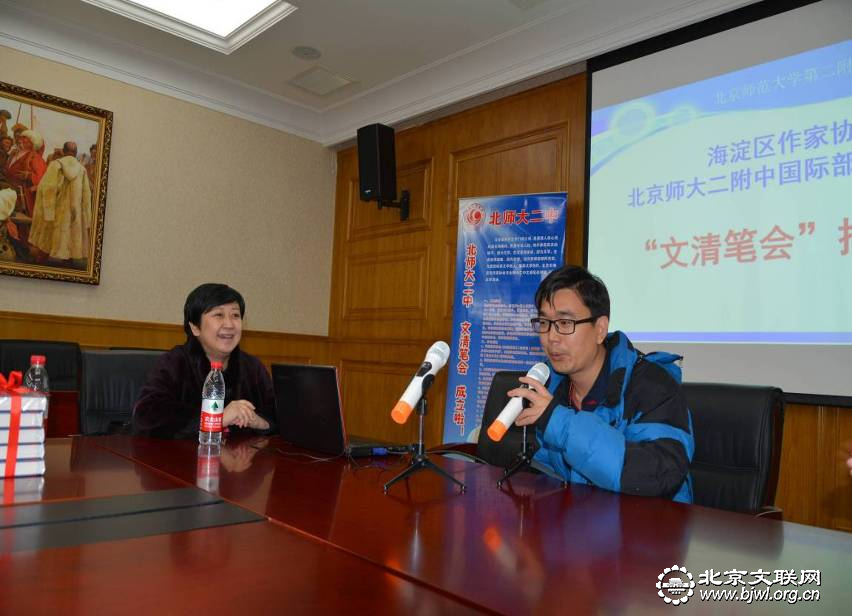 北师大二附中王张平主任致辞 贾爱军 摄