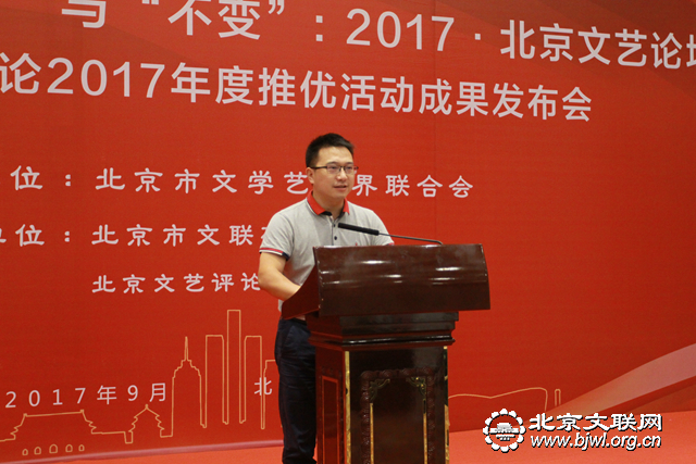 1中国文联文艺评论中心副主任、中国文艺评论家协会副秘书长周由强致辞