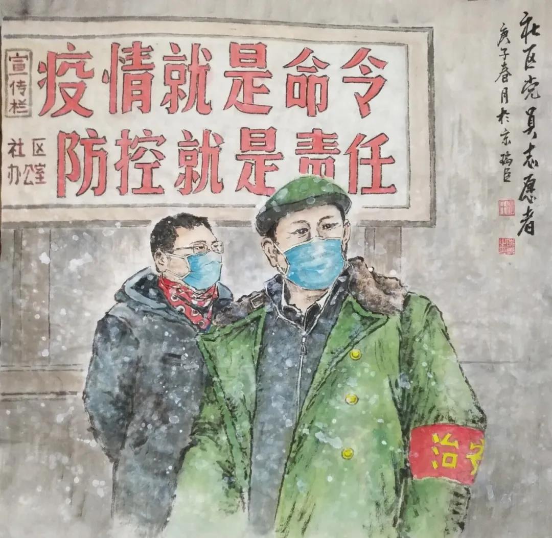 3《社区党员志愿者》 杜瑞臣 作 3《社区党员志愿者》 杜瑞臣 作