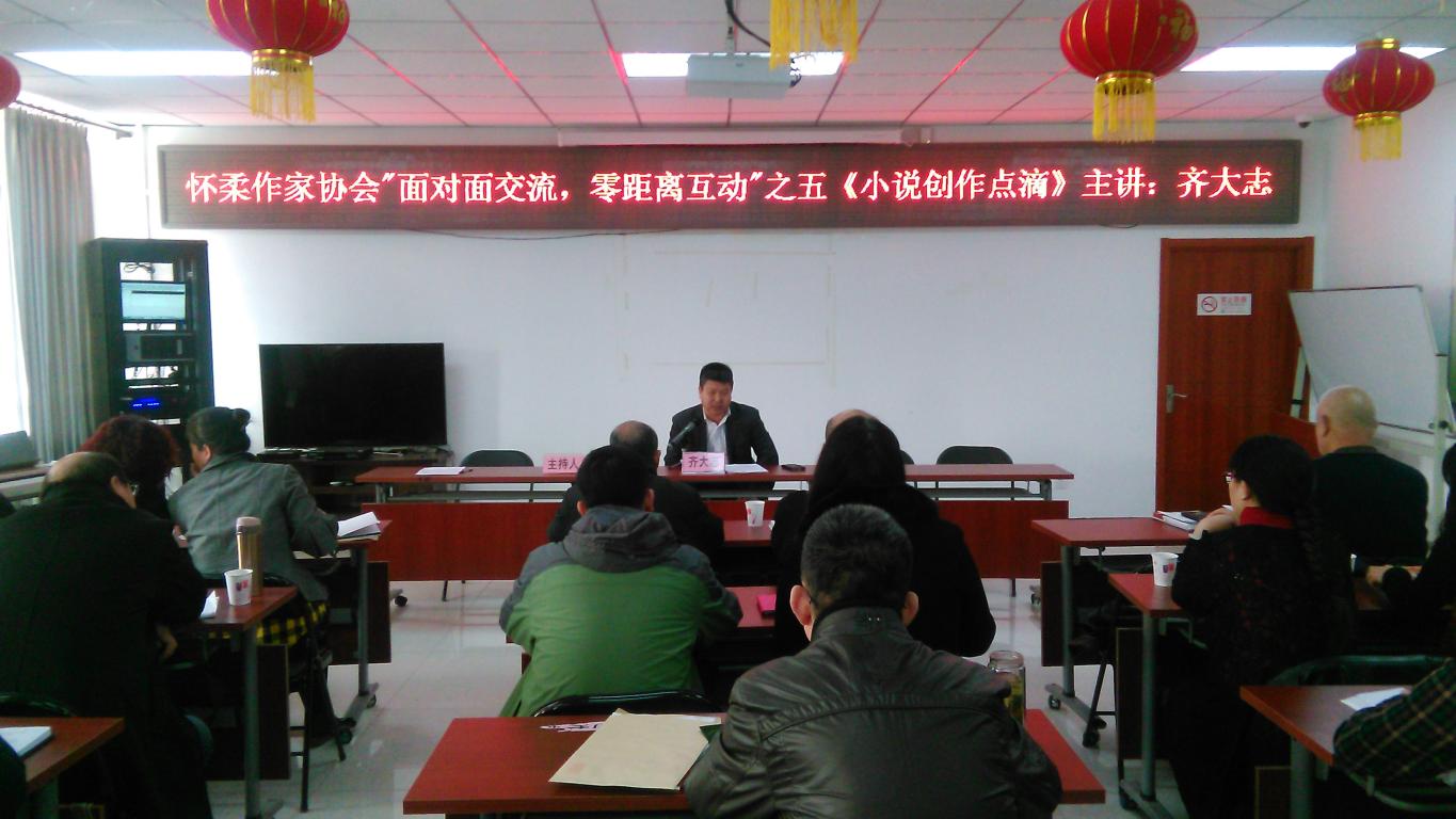 齐大志讲授自己的创作技巧 齐大志讲授自己的创作技巧