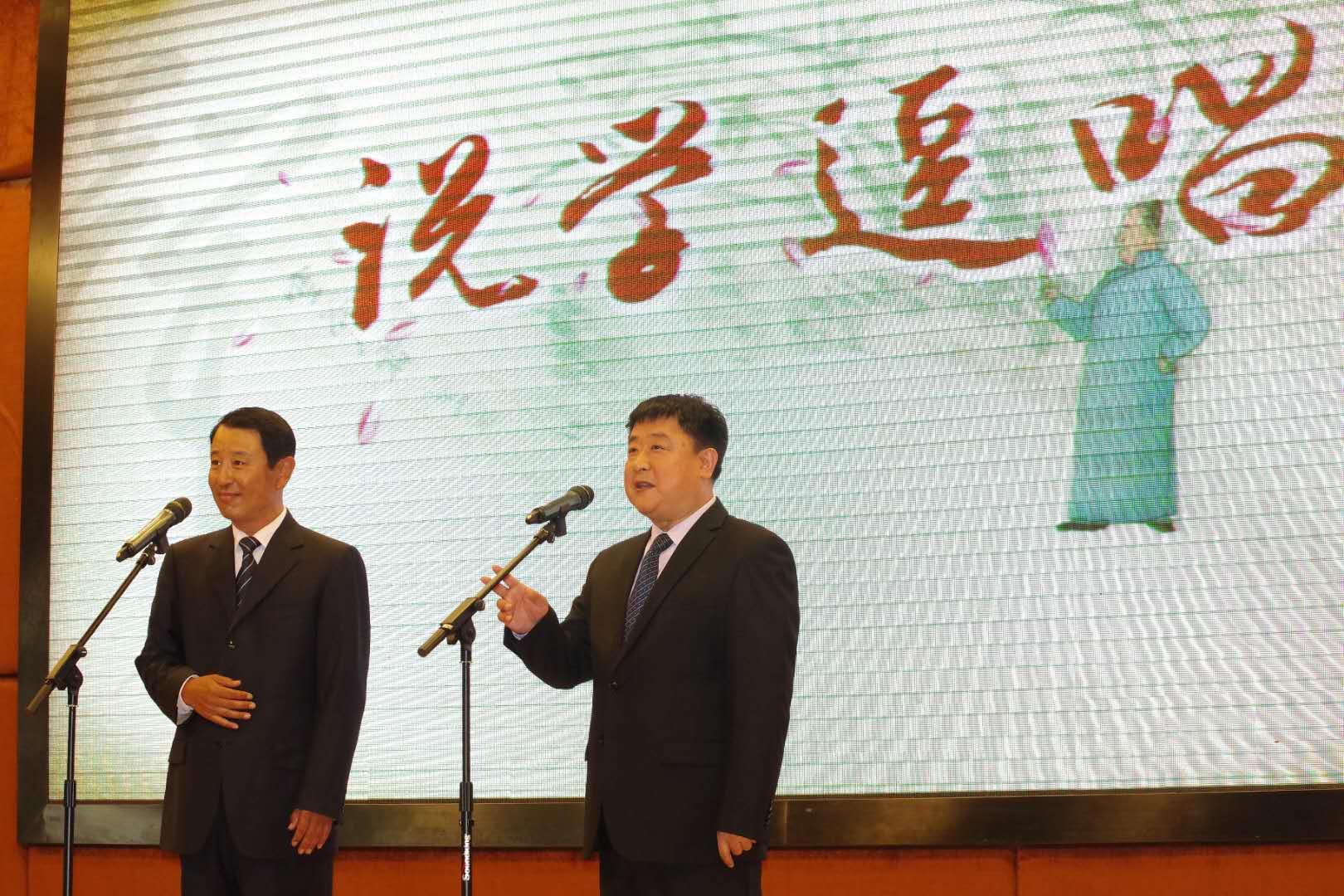相声《说学逗唱》 相声《说学逗唱》