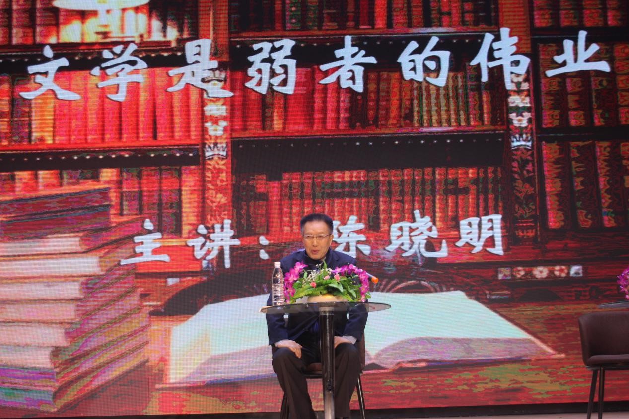 著名作家、北京大学中文系主任陈晓明开讲“文学是弱者的伟业”
