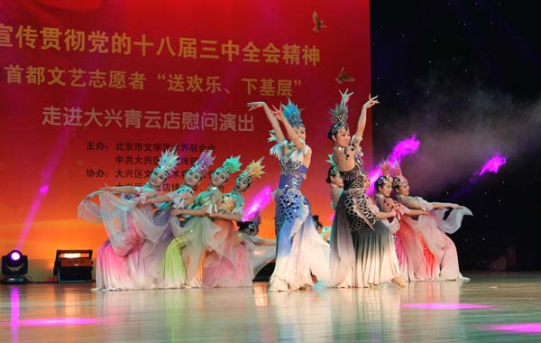 舞蹈《赏鱼图》.jpg 舞蹈《赏鱼图》.jpg