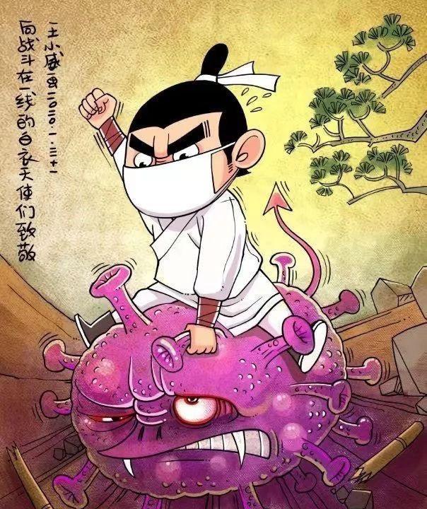 《向战斗在一线的白衣天使们致敬》王小威(北京) 《向战斗在一线的白衣天使们致敬》王小威(北京)