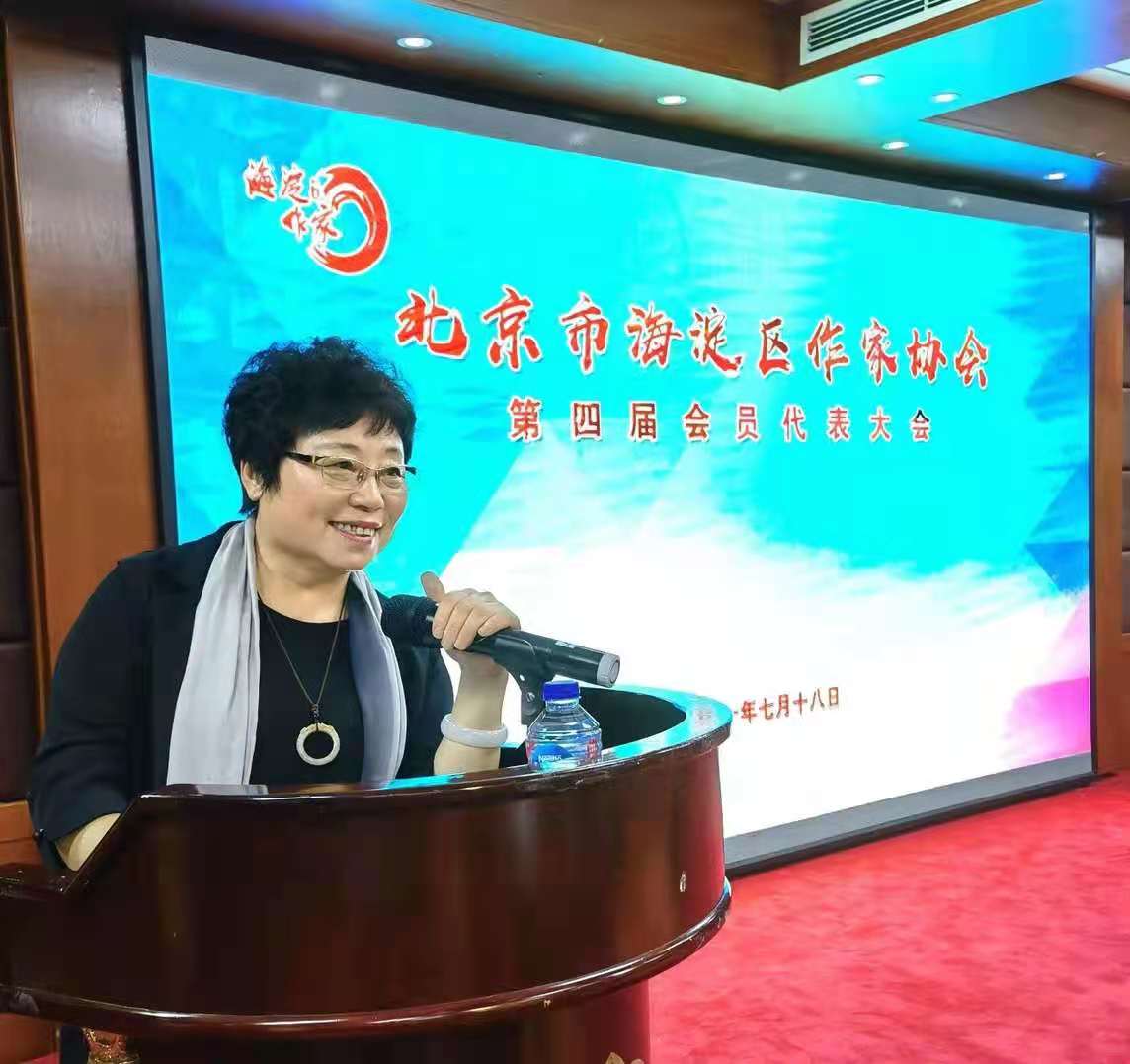 海淀作协副主席李明新主持会员代表大会 海淀作协副主席李明新主持会员代表大会