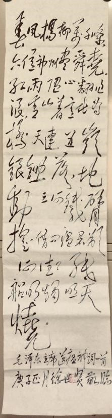 19丰台区书法家协会 徐世贤 19丰台区书法家协会 徐世贤