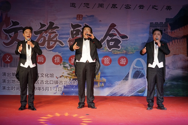 图2密云音协副主席、秘书长张洪升和李洪仕、宋连生两位老师共同演唱的歌曲《欢聚一堂》