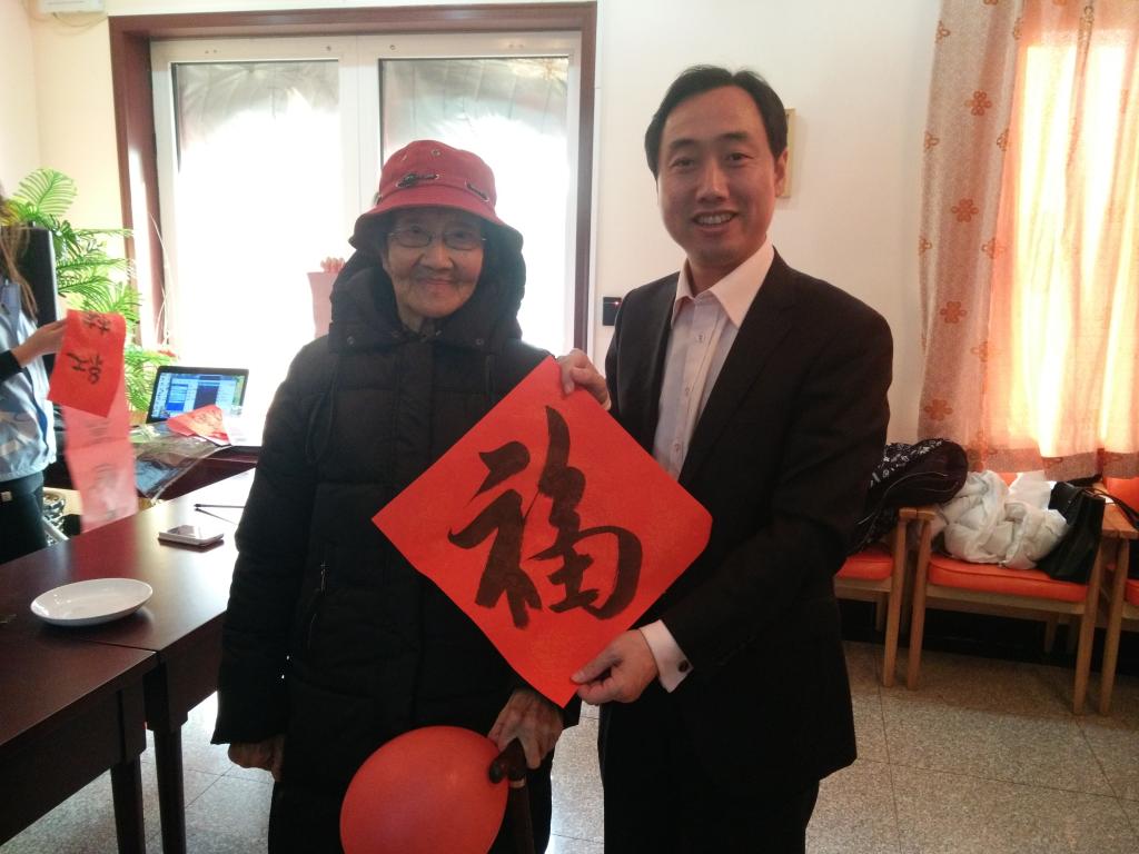 郭迎欢向95岁的王奶奶赠送福字
