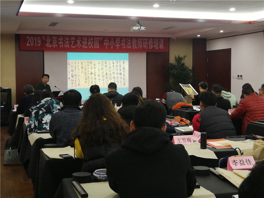 1朝阳区“北京书法艺术进校园”开展第六期培训班(高杰摄) 1朝阳区“北京书法艺术进校园”开展第六期培训班(高杰摄)