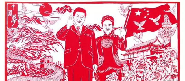 2张月英 剪纸《中国梦》 2张月英 剪纸《中国梦》