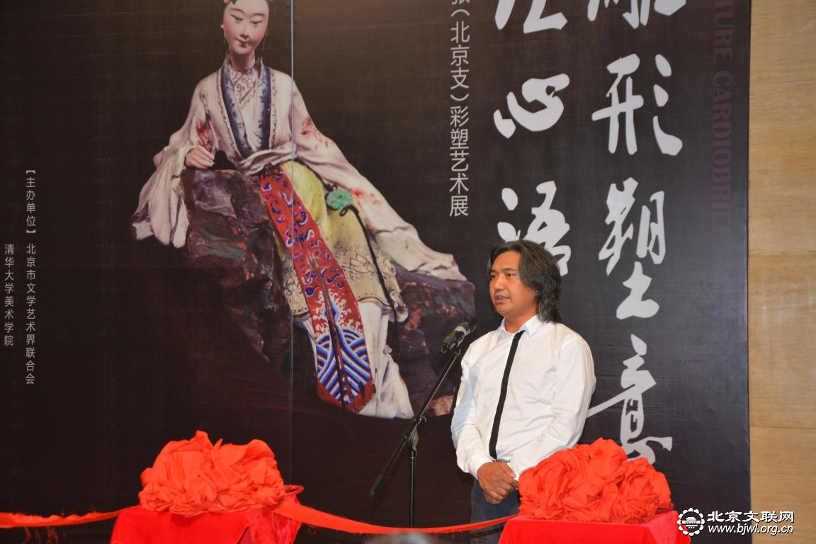 中国美术馆馆长吴为山讲话