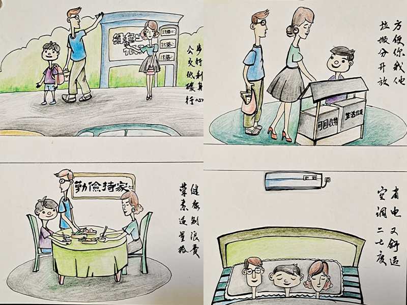 8、《文明伴我行》--张晓红--漫画 8、《文明伴我行》--张晓红--漫画