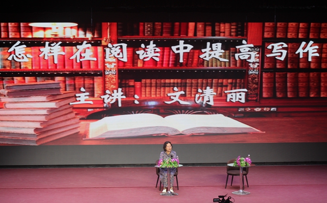 作家文清丽深入开讲“怎样在阅读中提高写作”
