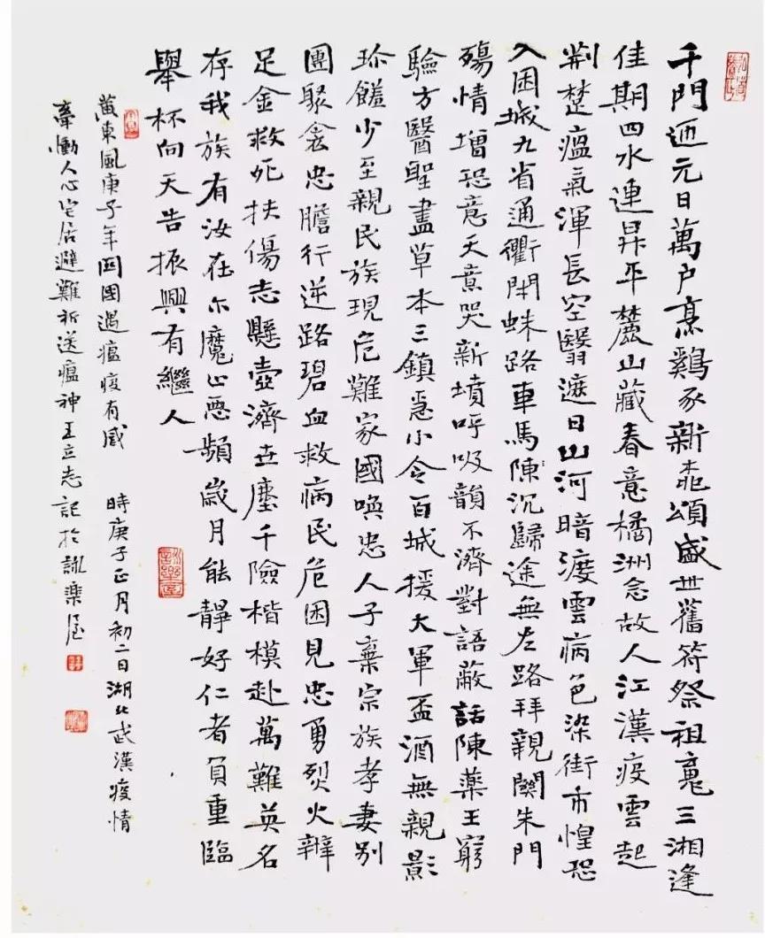 中国书协会员,西城区文联副主席 王立志书 中国书协会员,西城区文联副主席 王立志书