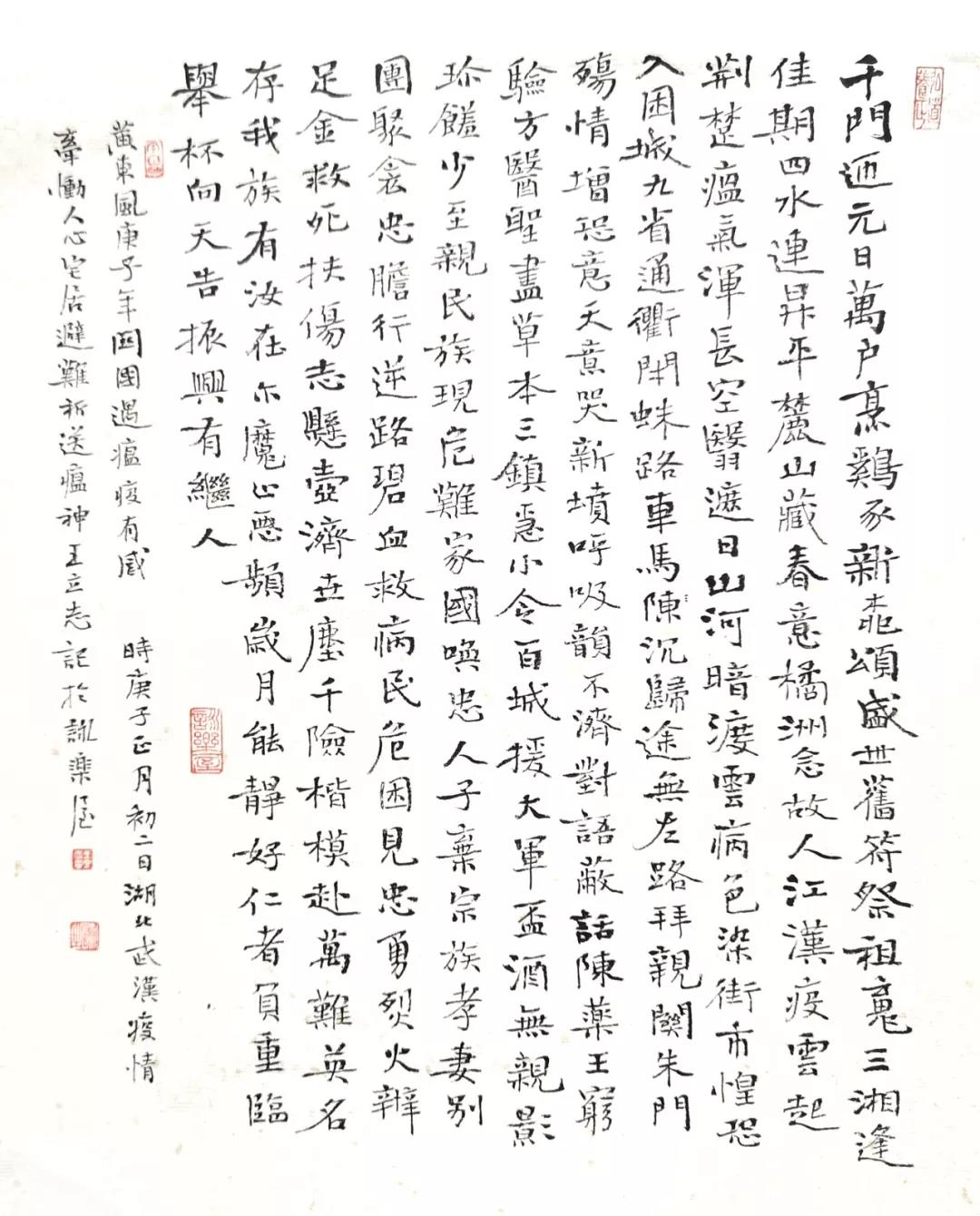 王立志 中国书协会员、西城区书协副主席 王立志 中国书协会员、西城区书协副主席
