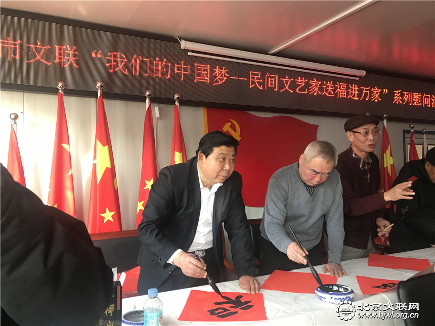 房山区书法家为村民现场写福字01 房山区书法家为村民现场写福字01