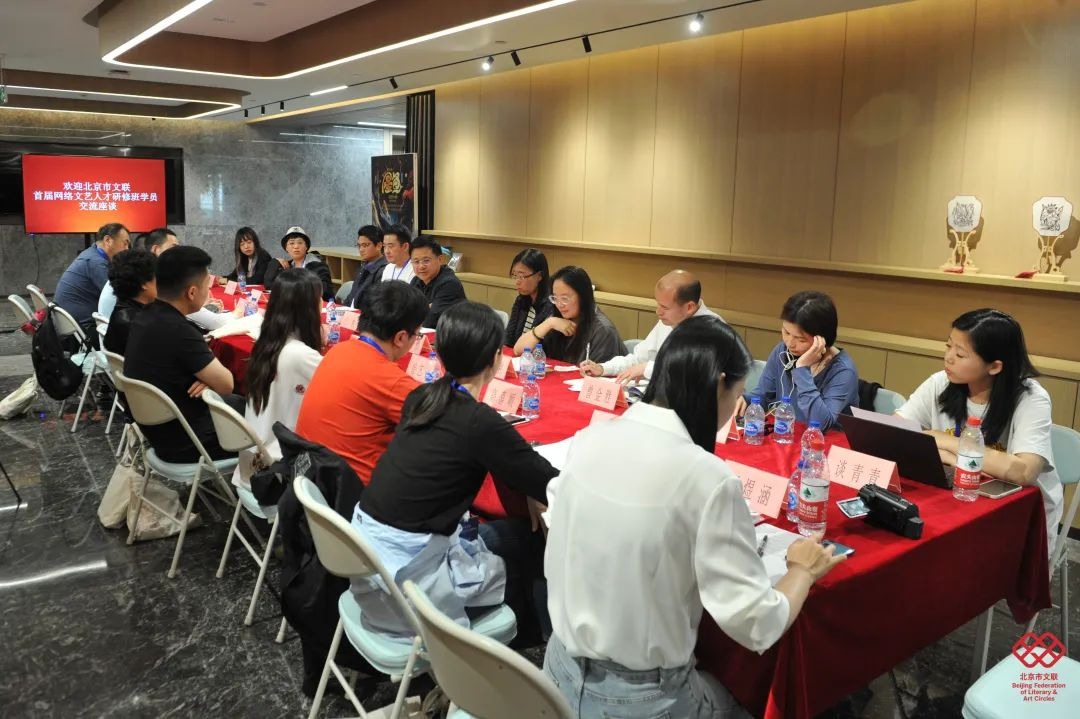 北京市文联调研网络文艺工作者