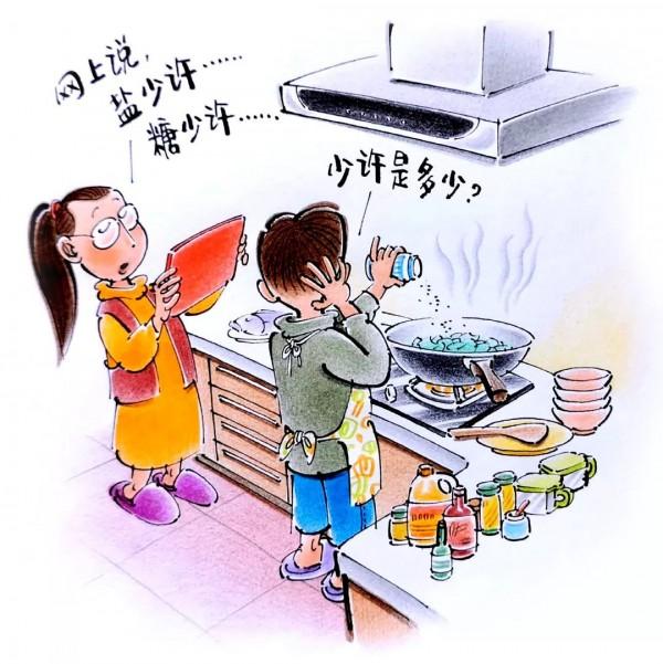 6《精细品“味”》 6《精细品“味”》