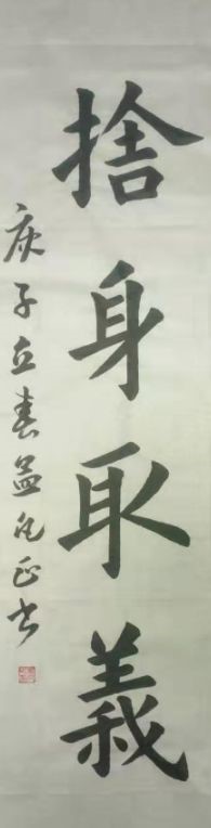 23孟凡正 23孟凡正