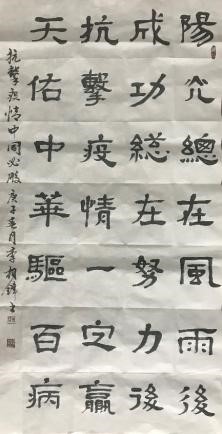 06丰台区书法家协会 李相锋 06丰台区书法家协会 李相锋