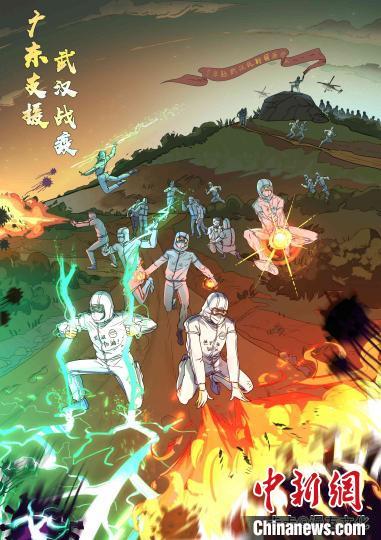 《支援武汉战疫》 作者 卡卡 《支援武汉战疫》 作者 卡卡