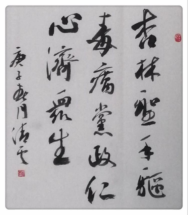 02书法 孟庆潤 02书法 孟庆潤