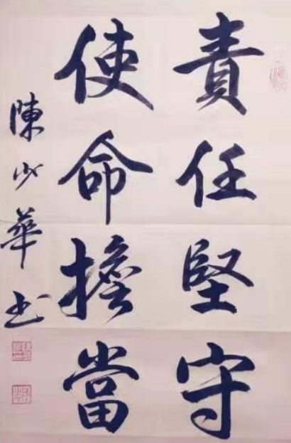 06陈少华 06陈少华