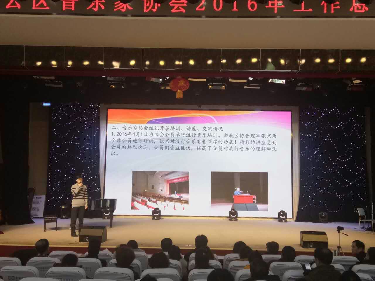 密云区音协主席郑军做总结