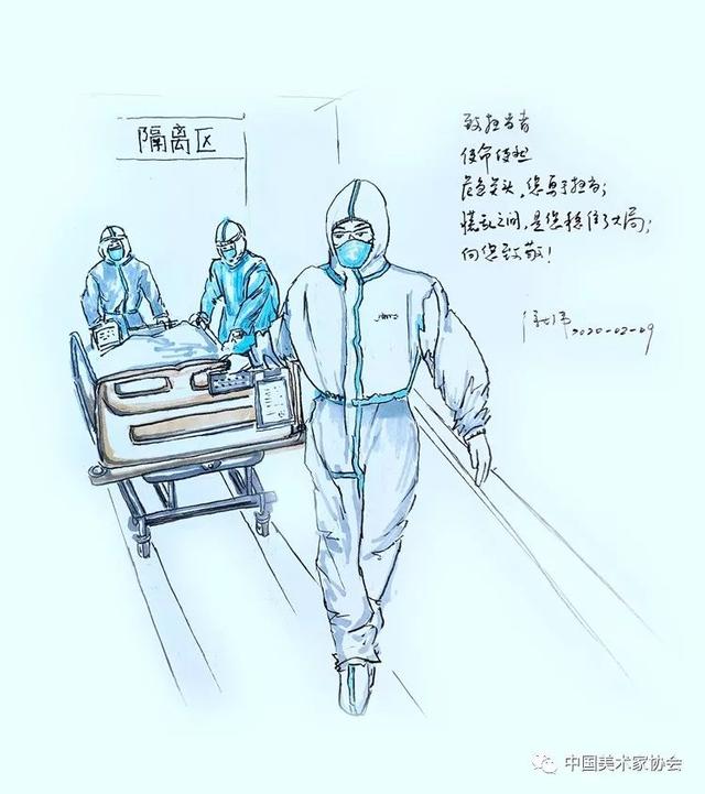 2《致敬江城守护者之致担当者》徐志伟 漫画 2《致敬江城守护者之致担当者》徐志伟 漫画