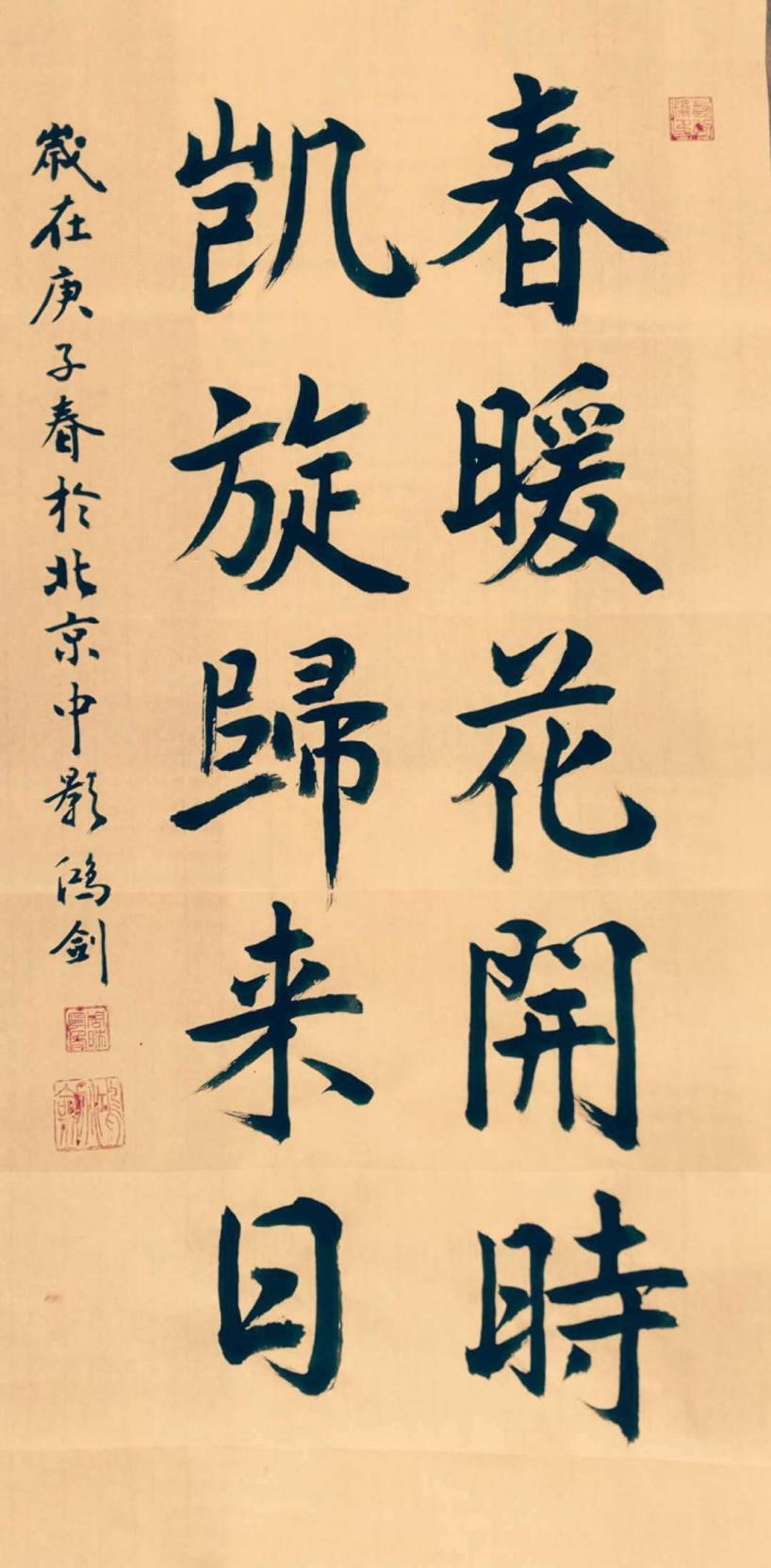 周鸿劍     书法 周鸿劍     书法