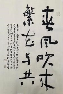 03丰台区书法家协会 韩国强 03丰台区书法家协会 韩国强
