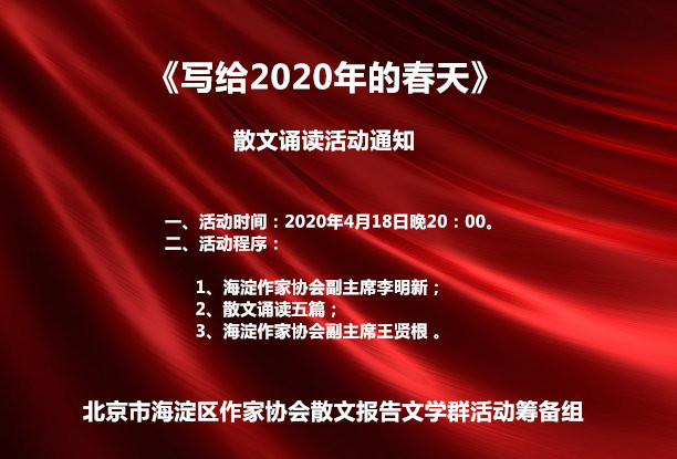 活动通知 活动通知